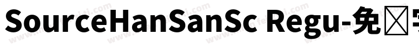 SourceHanSanSc Regu字体转换